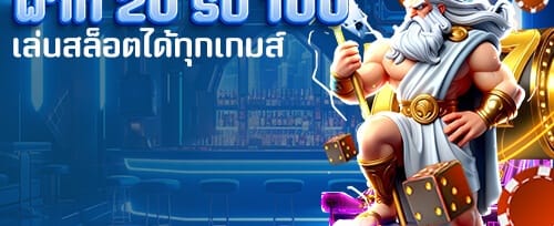 สปินฟรีวันหยุดสุดสัปดาห์ promotion banner
