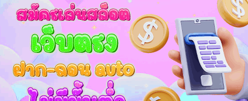 โปรโมชั่นแนะนำเพื่อน promotion banner